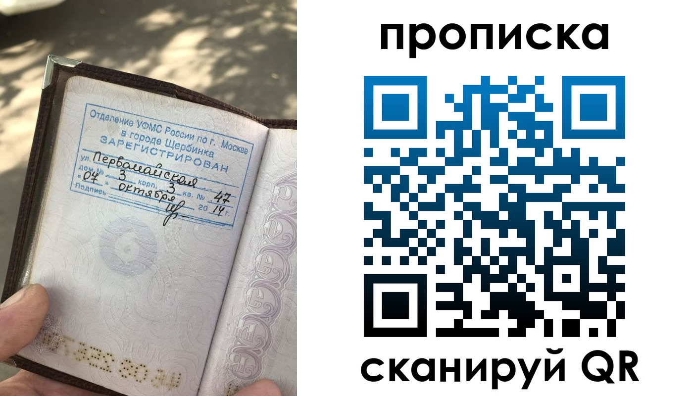 купить прописку в Соль-Илецке