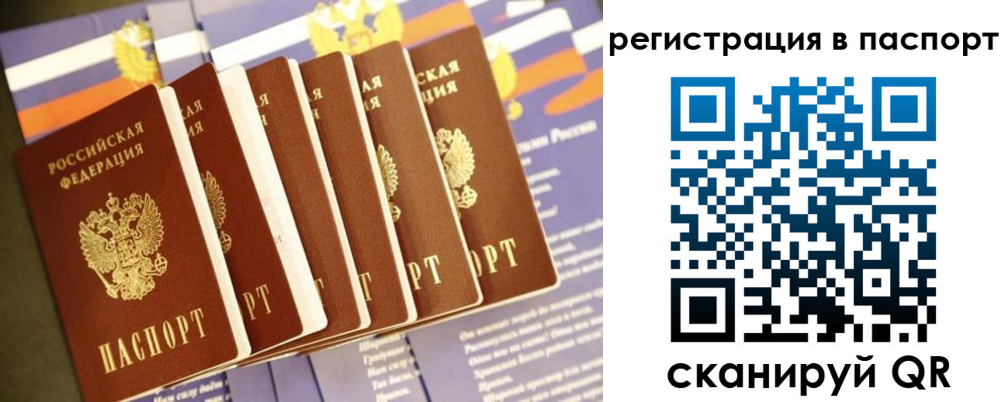 прописка ребенка в Соль-Илецке