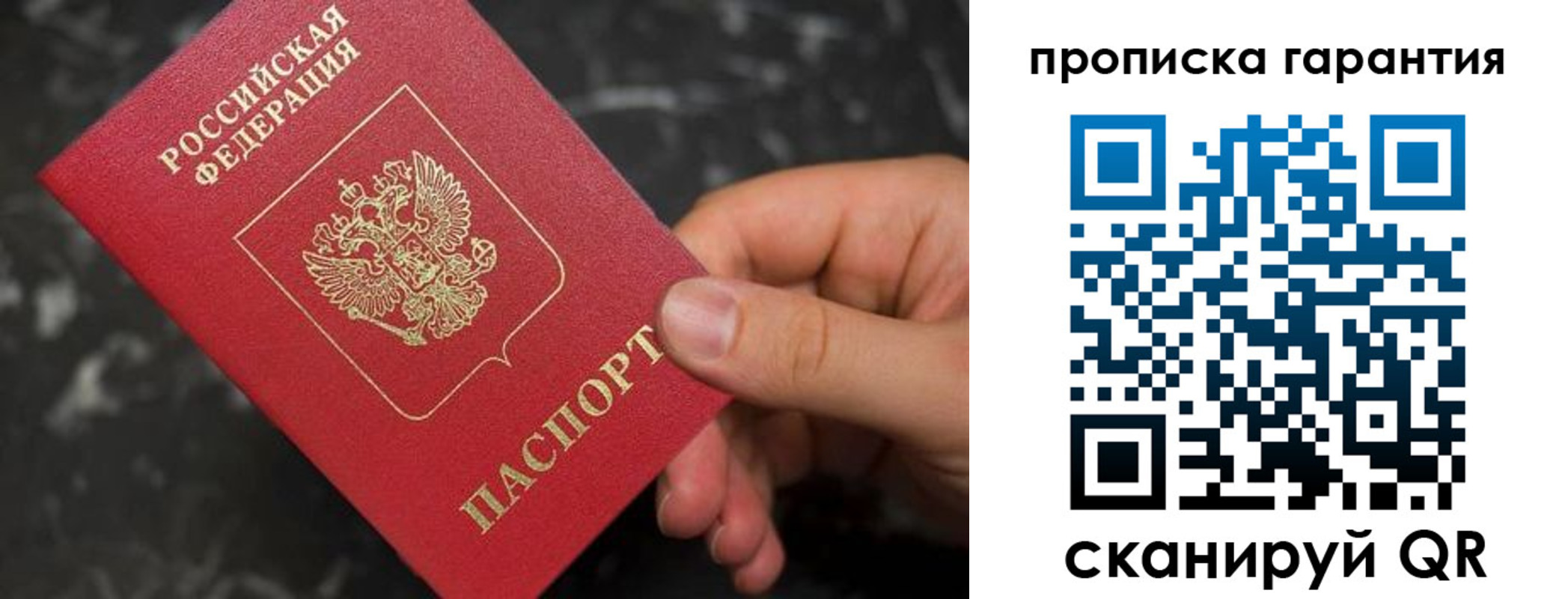 временная регистрация гарантия в Соль-Илецке